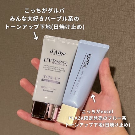 ダルバ ウォータフル トーンアップ サンクリーム(パープル)/ダルバ/日焼け止めクリームを使ったクチコミ(3枚目)