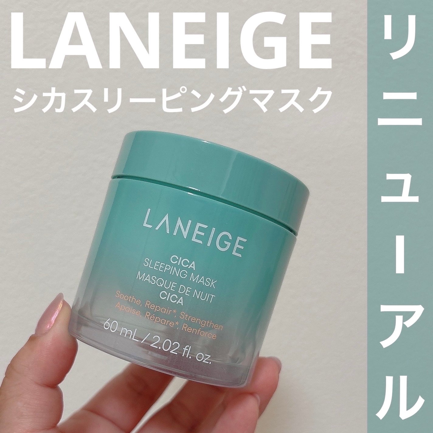 シカスリーピングマスク N/LANEIGE/フェイスクリームを使ったクチコミ(1枚目)