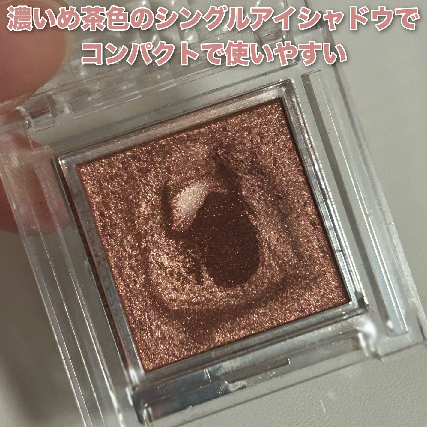 シングルカラーアイシャドウ/CEZANNE/単色アイシャドウを使ったクチコミ(2枚目)