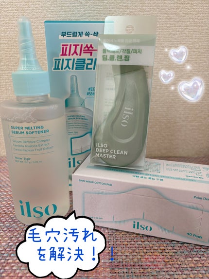 ディープクリーンマスター/ilso/その他スキンケアグッズを使ったクチコミ(1枚目)