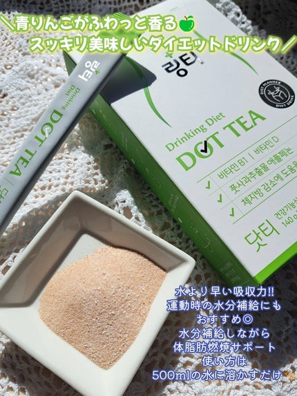 LINGTEA DOT TEA/LINGTEA/美容ドリンクを使ったクチコミ(3枚目)