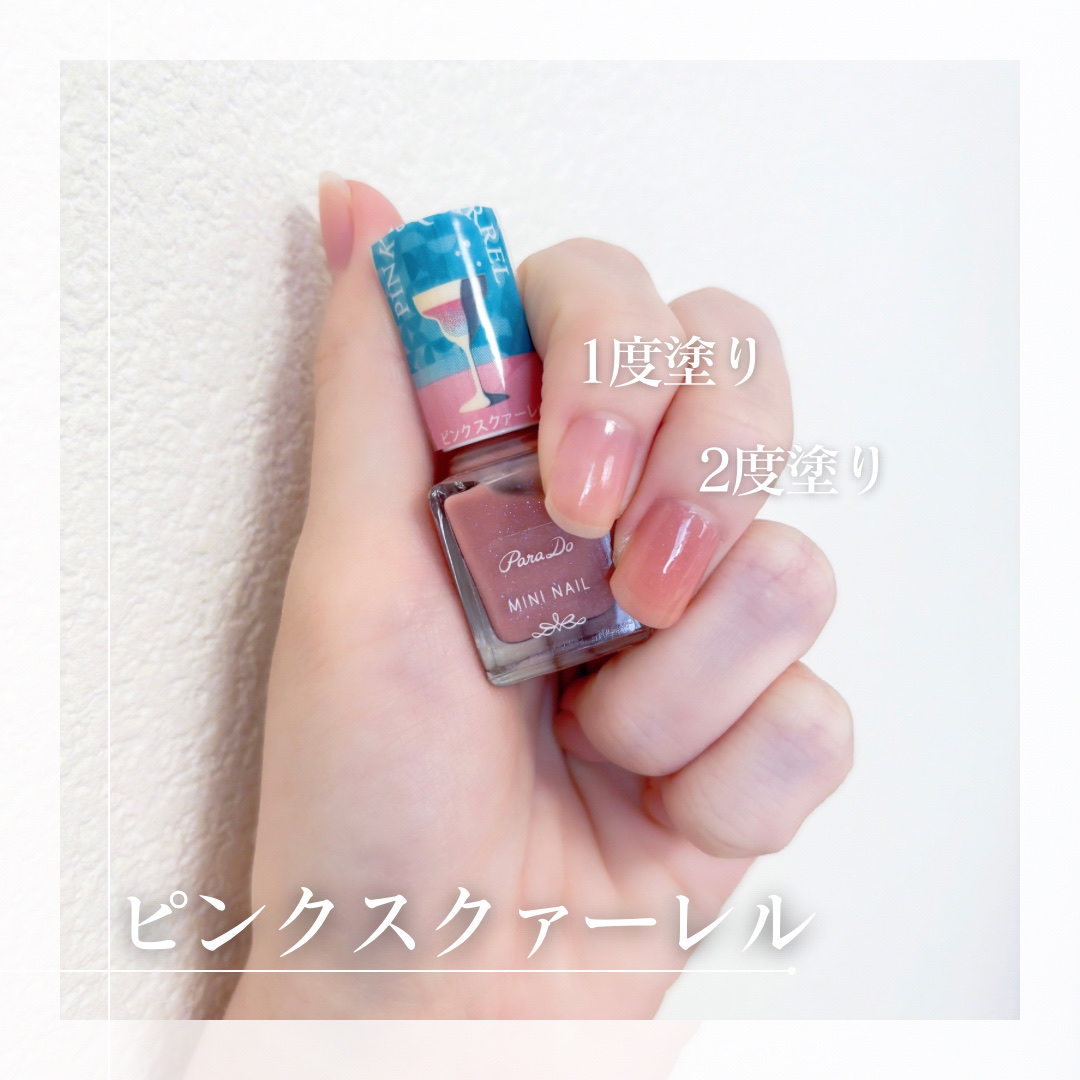 ミニネイル/パラドゥ/マニキュアを使ったクチコミ（2枚目）