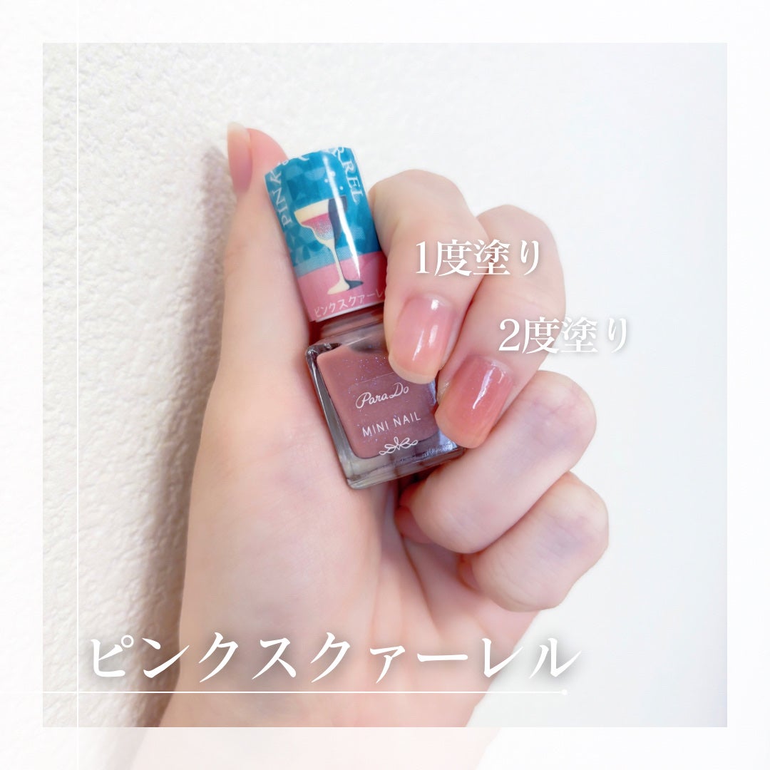 ミニネイル/パラドゥ/マニキュアを使ったクチコミ(2枚目)