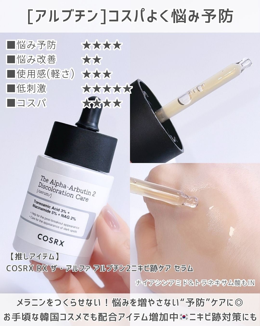 ホワイトロジスト ネオジェネシス ブライトニング コンセントレイト/DECORTÉ/美容液を使ったクチコミ(7枚目)