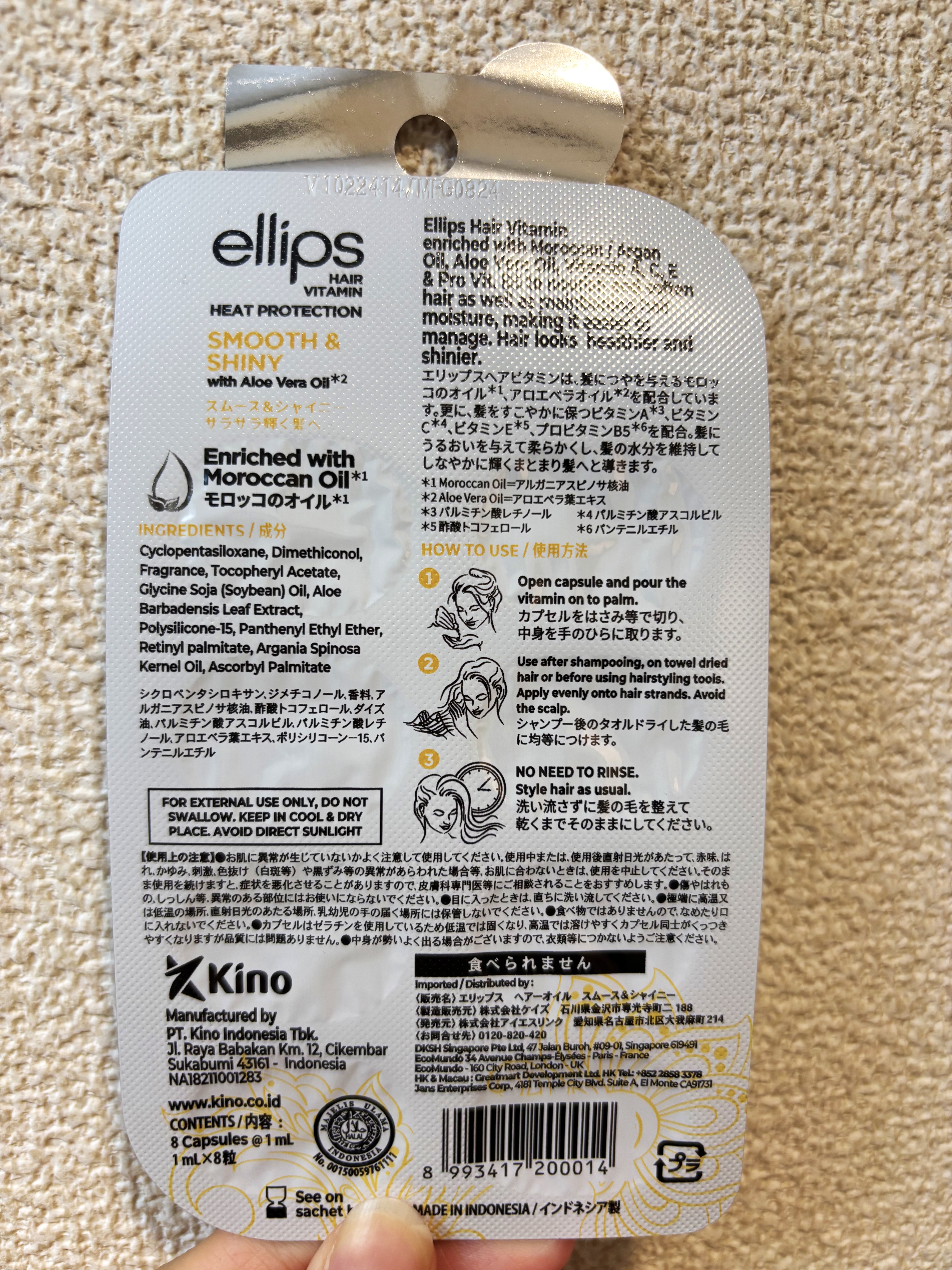 ヘアーオイル【スムース＆シャイニー】/ellips/ヘアオイルを使ったクチコミ（2枚目）