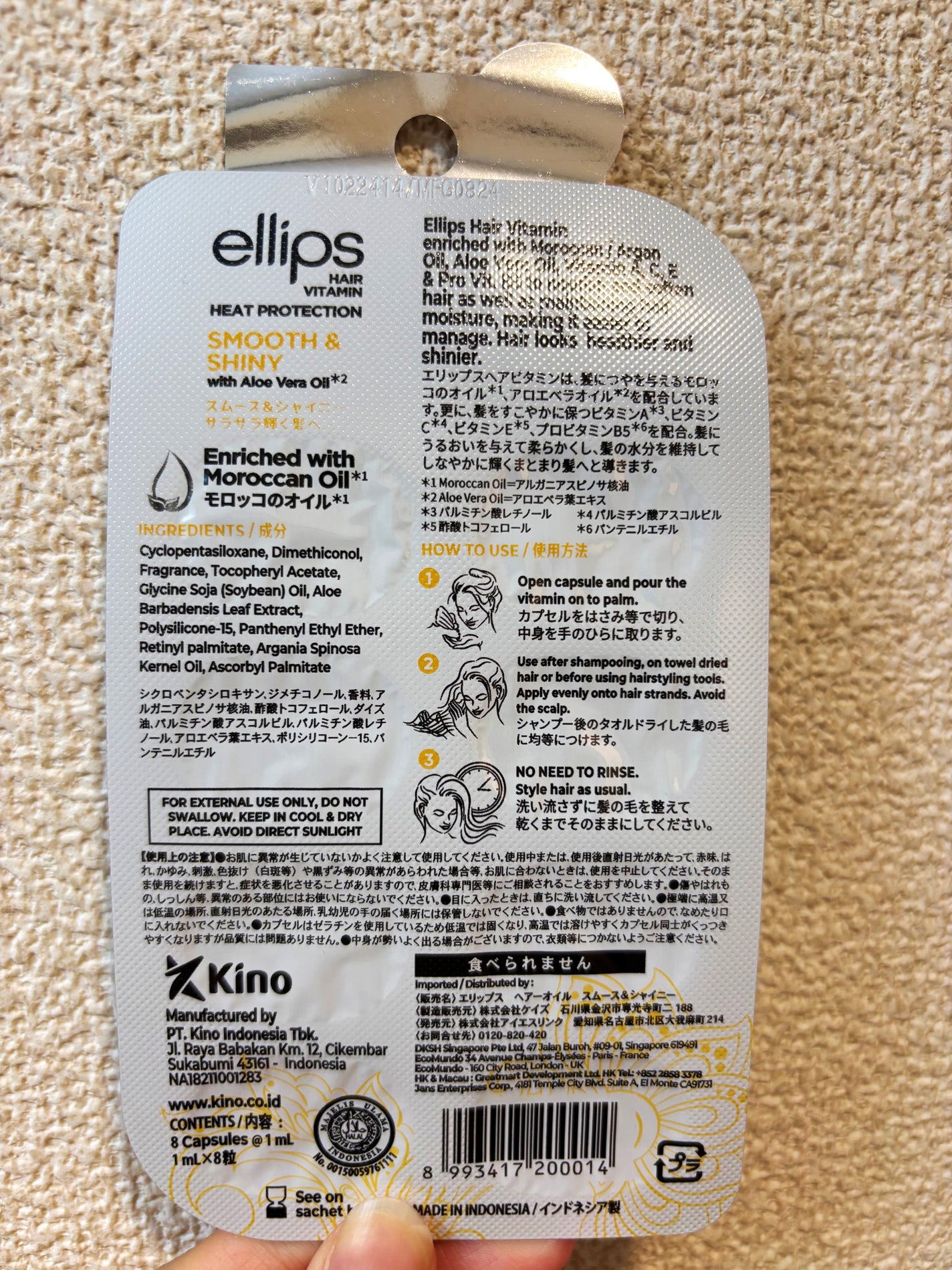ヘアーオイル【スムース&シャイニー】/ellips/ヘアオイルを使ったクチコミ(2枚目)