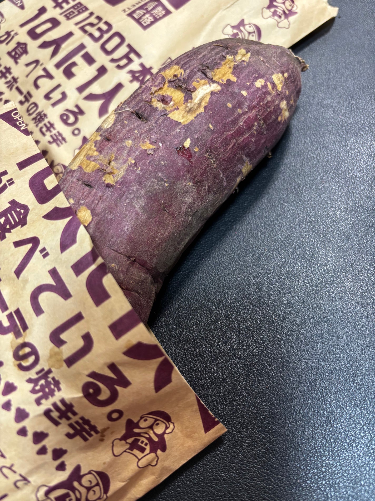 ドン・キホーテ 焼き芋/ドンキホーテ/その他食品を使ったクチコミ(3枚目)