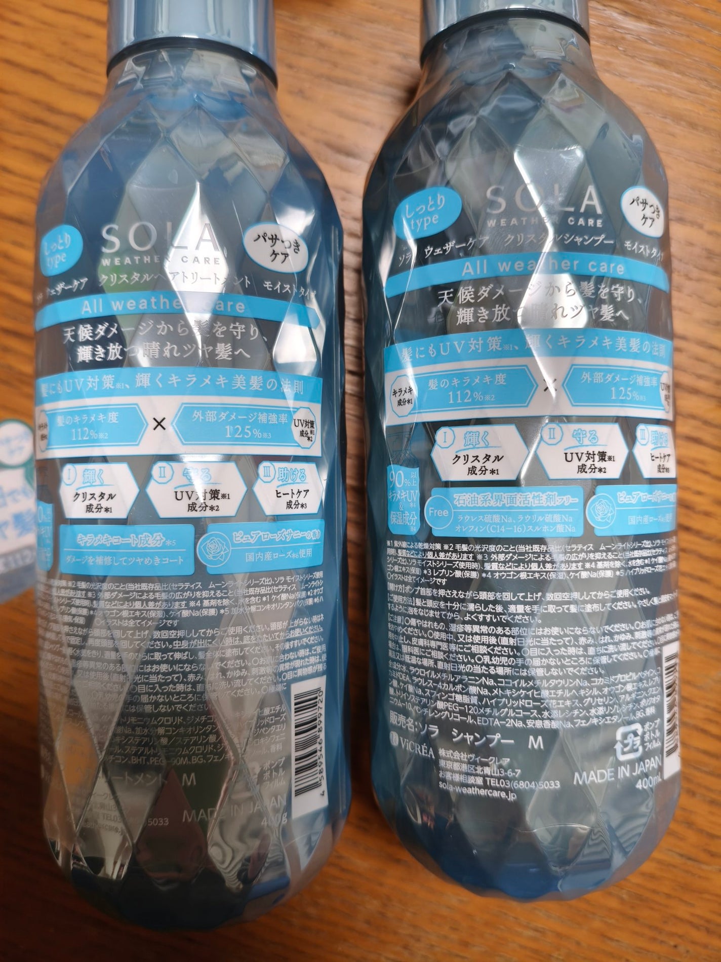 ソラ ウェザーケア クリスタル シャンプー/ヘアトリートメント モイストタイプ/SOLA WEATHER CARE/市販シャンプーを使ったクチコミ(5枚目)