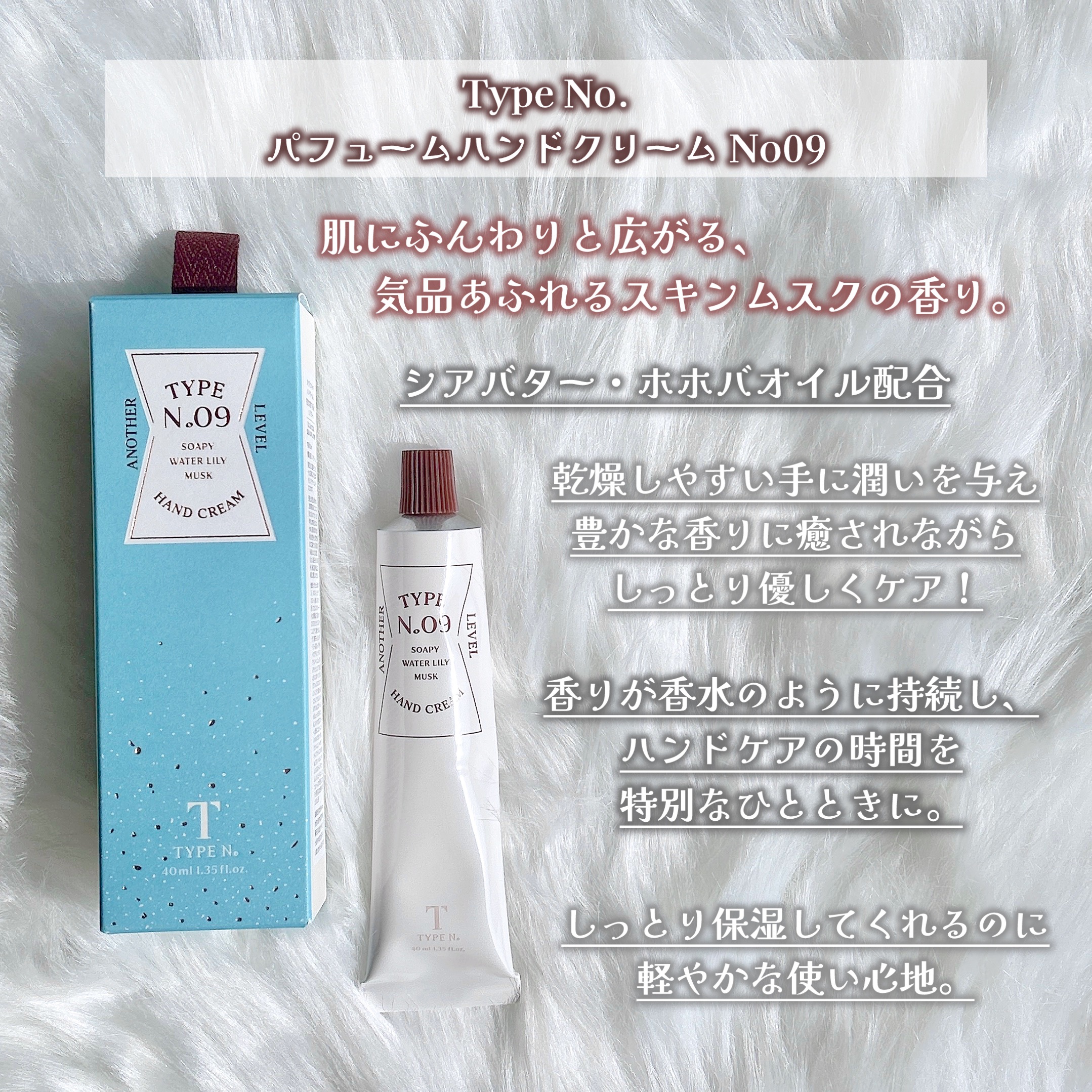 パフュームハンドクリーム /Type No. /ハンドクリームを使ったクチコミ（2枚目）