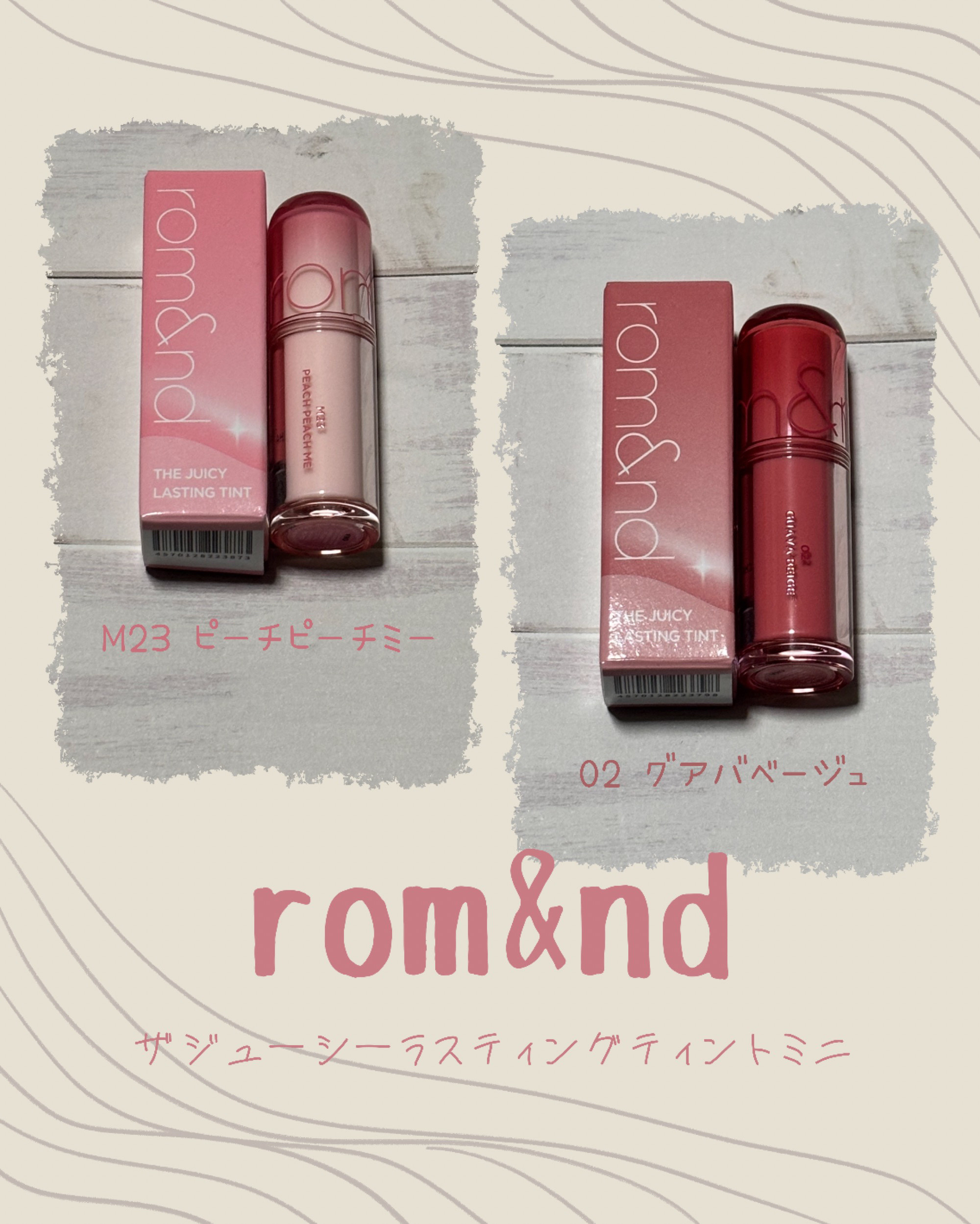 ザ ジューシーラスティングティント M23 ピーチピーチミー(ミニ)/rom&nd/リップティントを使ったクチコミ（2枚目）