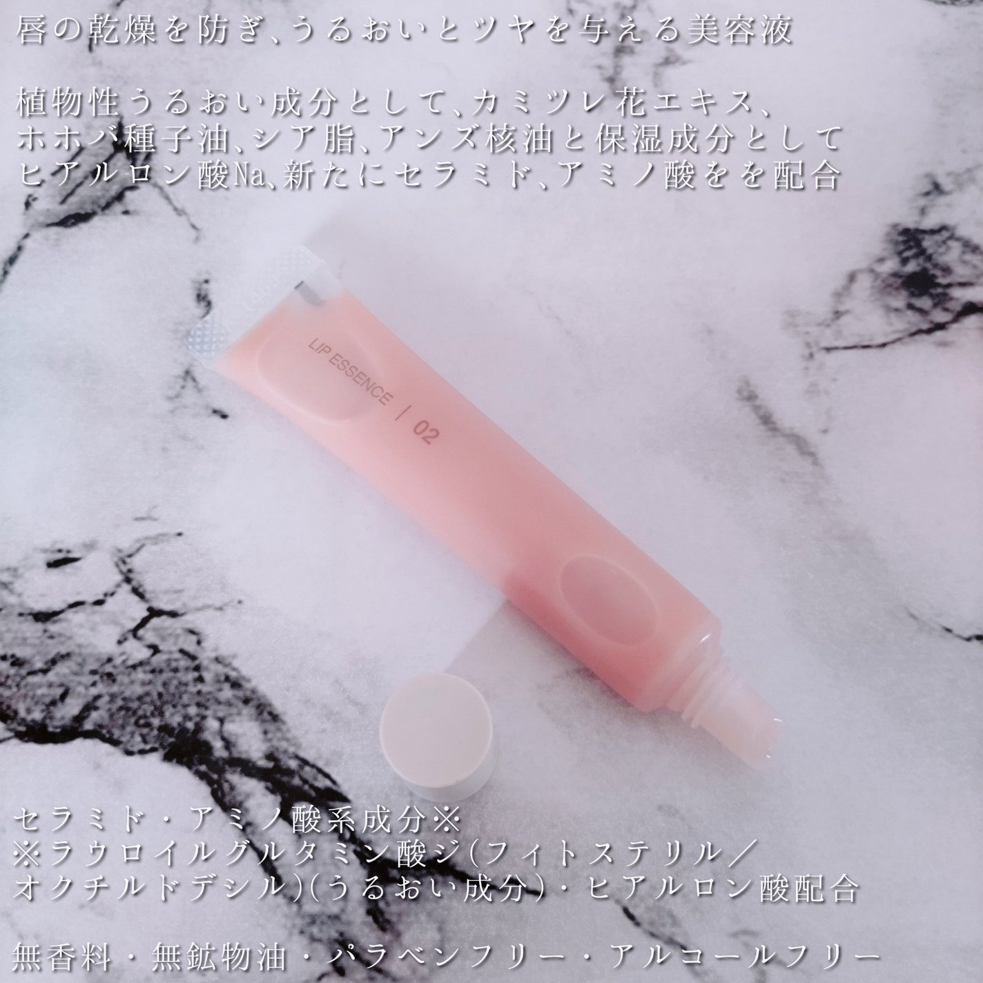 リップエッセンス/無印良品/リップ美容液を使ったクチコミ(3枚目)