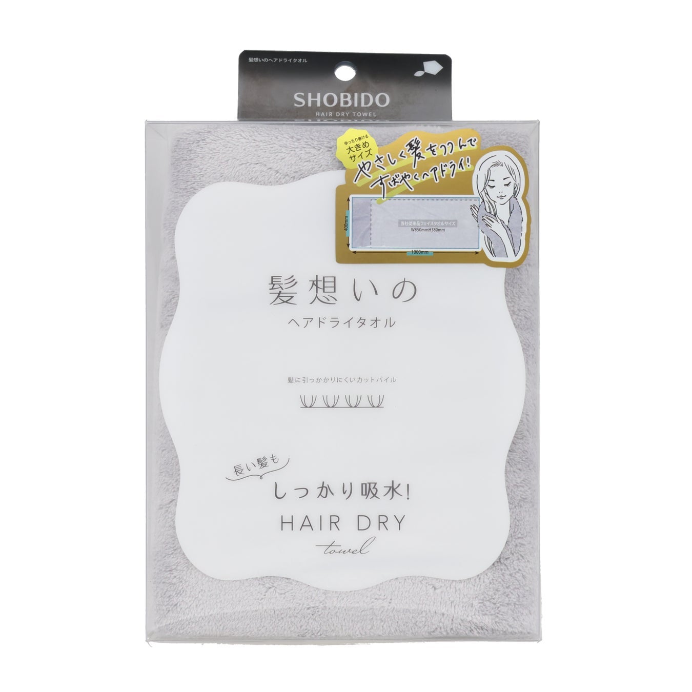 髪想いのヘアドライタオル SHOBIDO