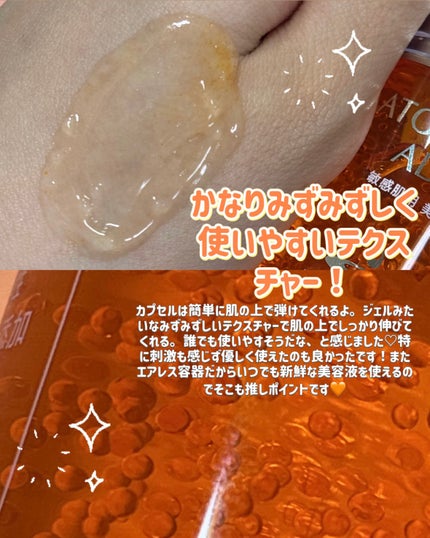 アスタリライズV3エッセンス/アトレージュ AD+/美容液を使ったクチコミ(4枚目)