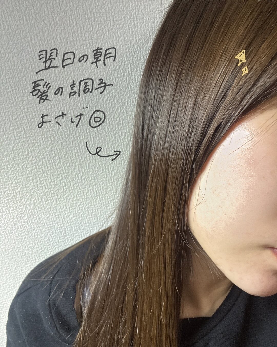 ワントリ/POTACIA/洗い流すヘアトリートメントを使ったクチコミ(5枚目)