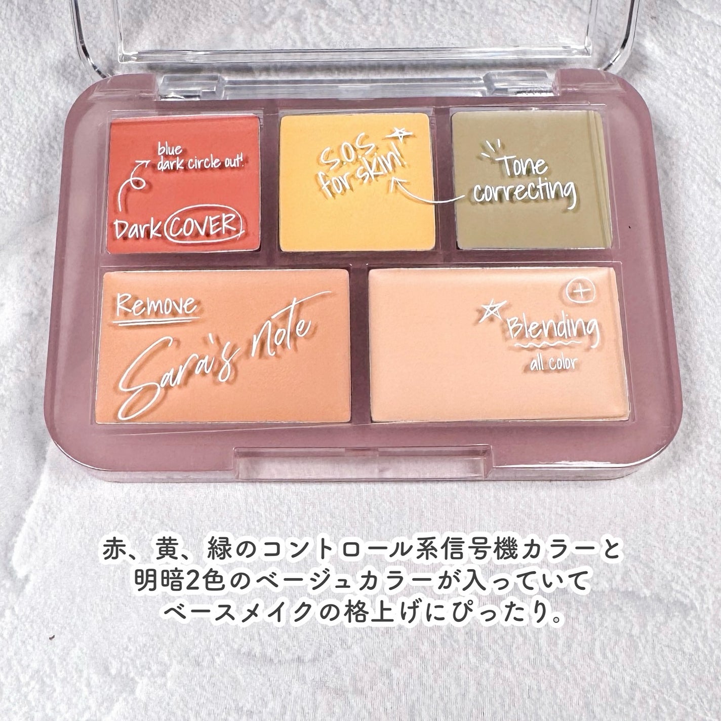 コンシールブレンダーパレット/LUNA/パレットコンシーラーを使ったクチコミ(3枚目)