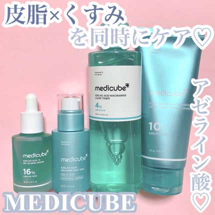 アゼライン酸16BBカーミングセラム/MEDICUBE/美容液を使ったクチコミ(1枚目)