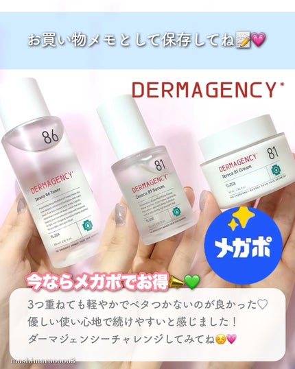 ダーマジェンシー ゼロカ86 トナー/DERMAGENCY/化粧水を使ったクチコミ(5枚目)