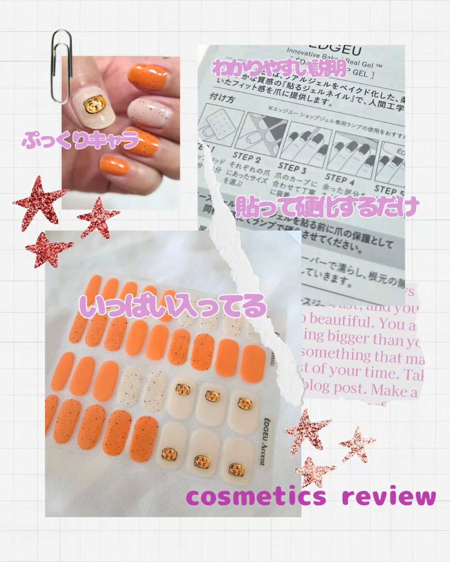 EDGEU ジェルネイルシール/EDGEU/ネイルシールを使ったクチコミ（3枚目）