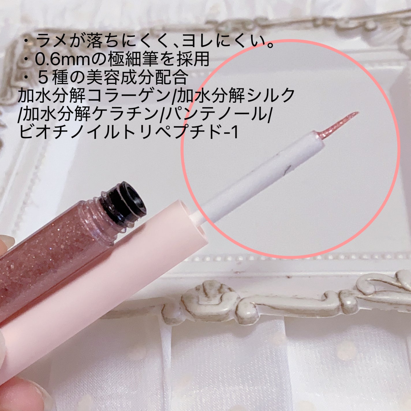 グリッターライナー/Kirei&co./グリッターを使ったクチコミ(2枚目)