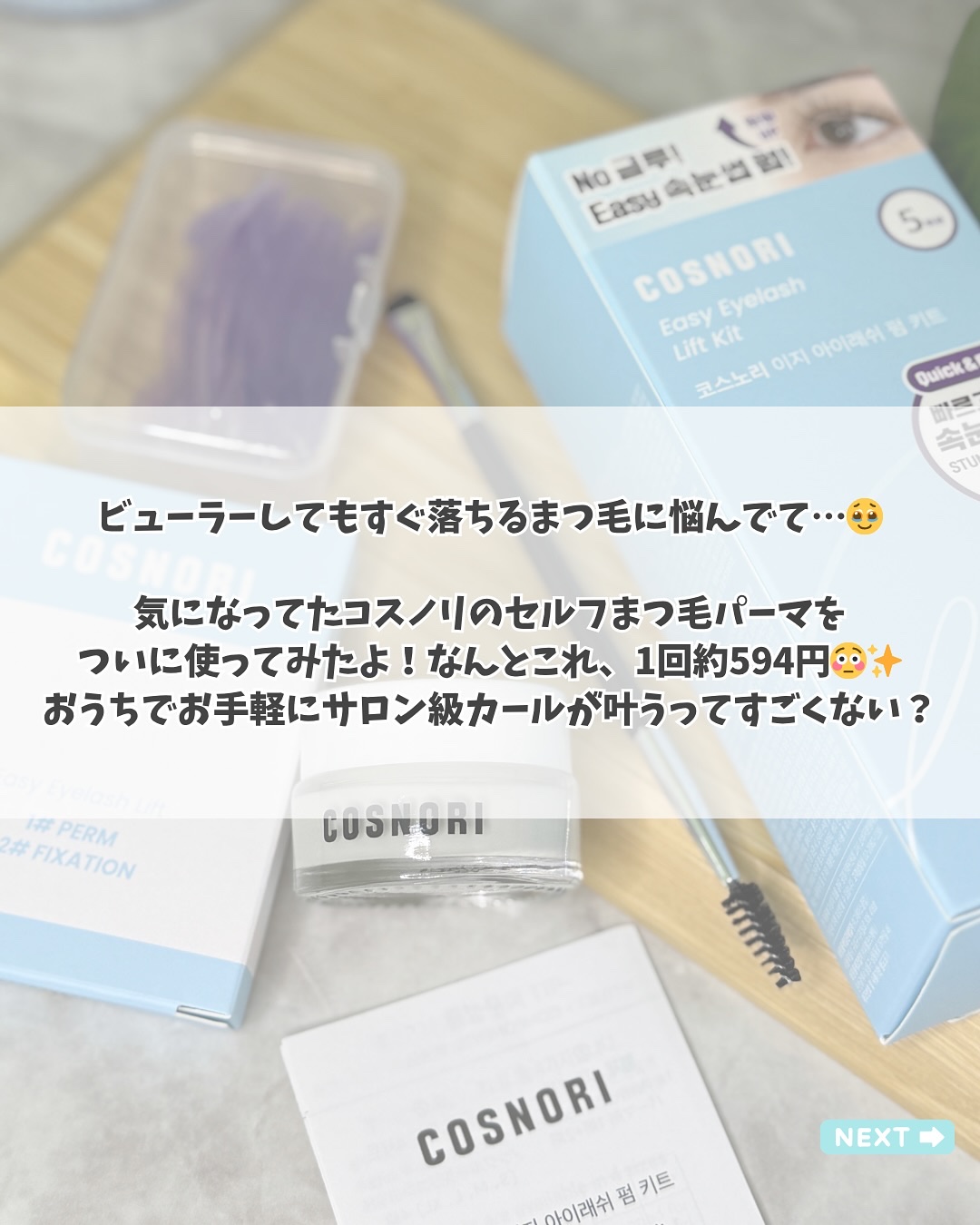 を使ったクチコミ（2枚目）