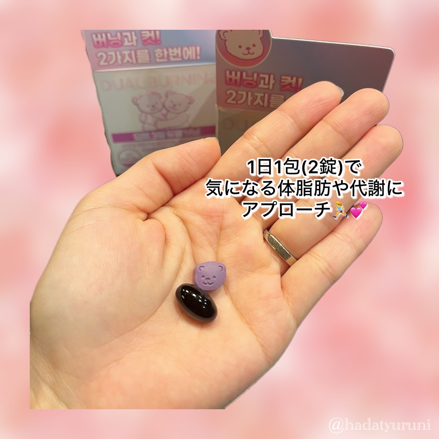 デュアルバーニング/Deepte/ボディサプリメントを使ったクチコミ（2枚目）