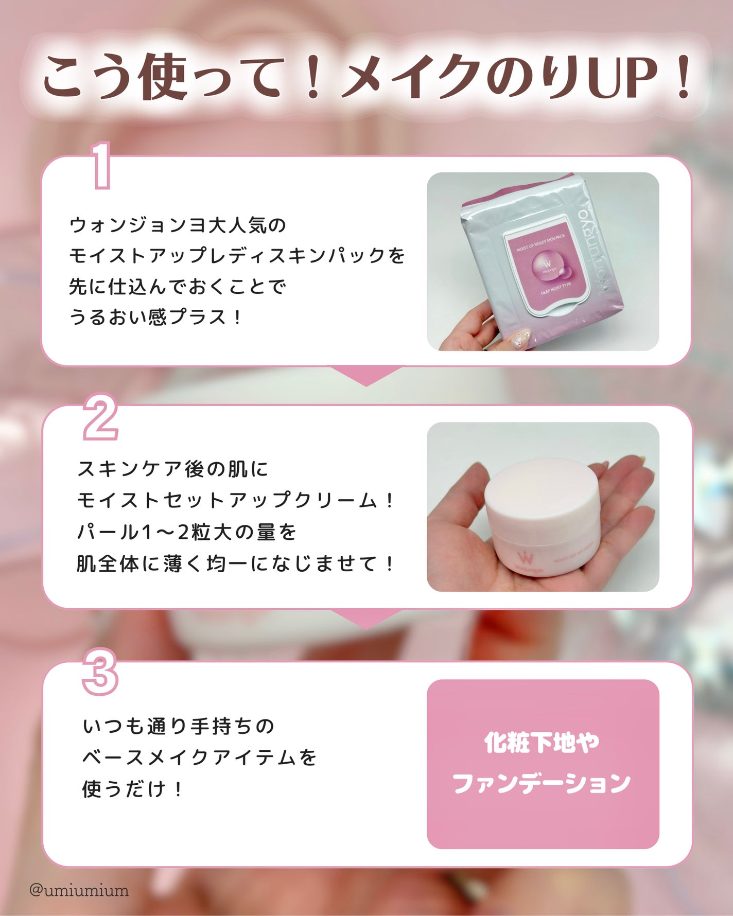 ウォンジョンヨ モイストアップレディスキンパック DM N/Wonjungyo/シートマスク・パックを使ったクチコミ(4枚目)