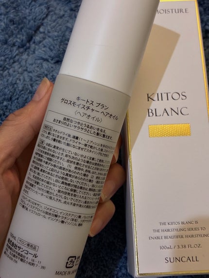 キートス ブラン ヘアクリームバーム 0/キートス ブラン/ヘアワックス・クリームを使ったクチコミ(5枚目)