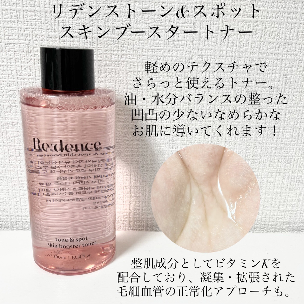 トーン＆スポットリカバリークリーム/redence/フェイスクリームを使ったクチコミ（3枚目）