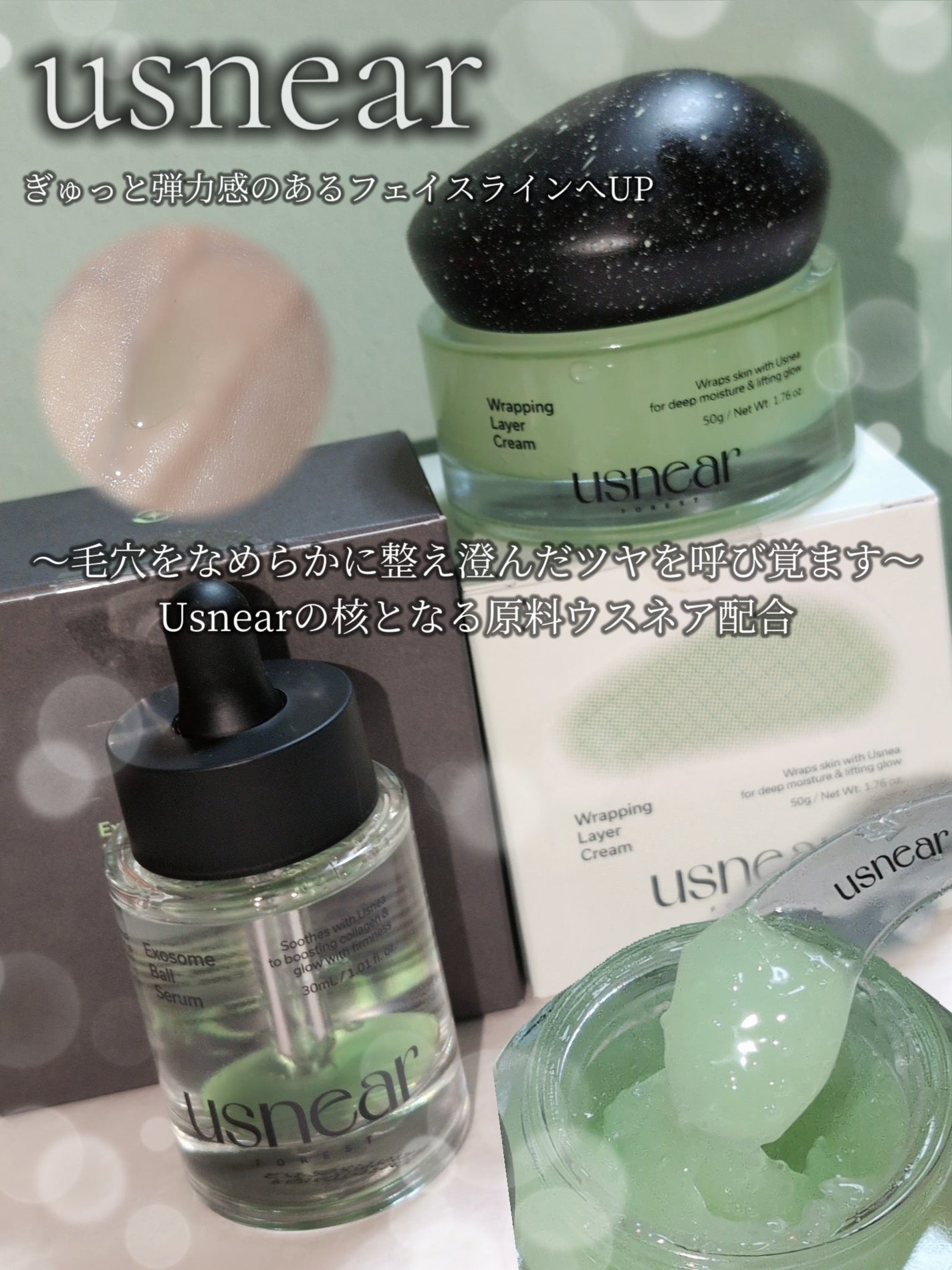 エクソボールセラム/USNEAR/美容液を使ったクチコミ(1枚目)