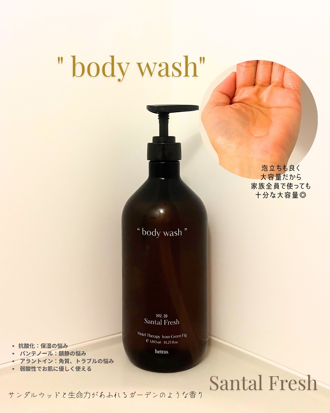 ヘトラス　ボディーローション/hetras/その他スキンケアを使ったクチコミ（3枚目）