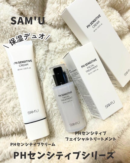 サミュ PHセンシティブクリーム チューブタイプ 60ml/SAM'U/フェイスクリームの画像