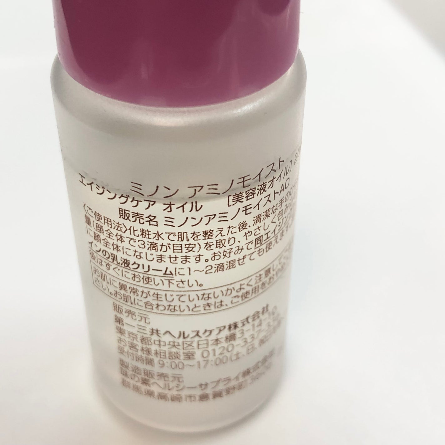 ミノン アミノモイスト エイジングケア オイル/ミノン/フェイスオイルを使ったクチコミ(5枚目)