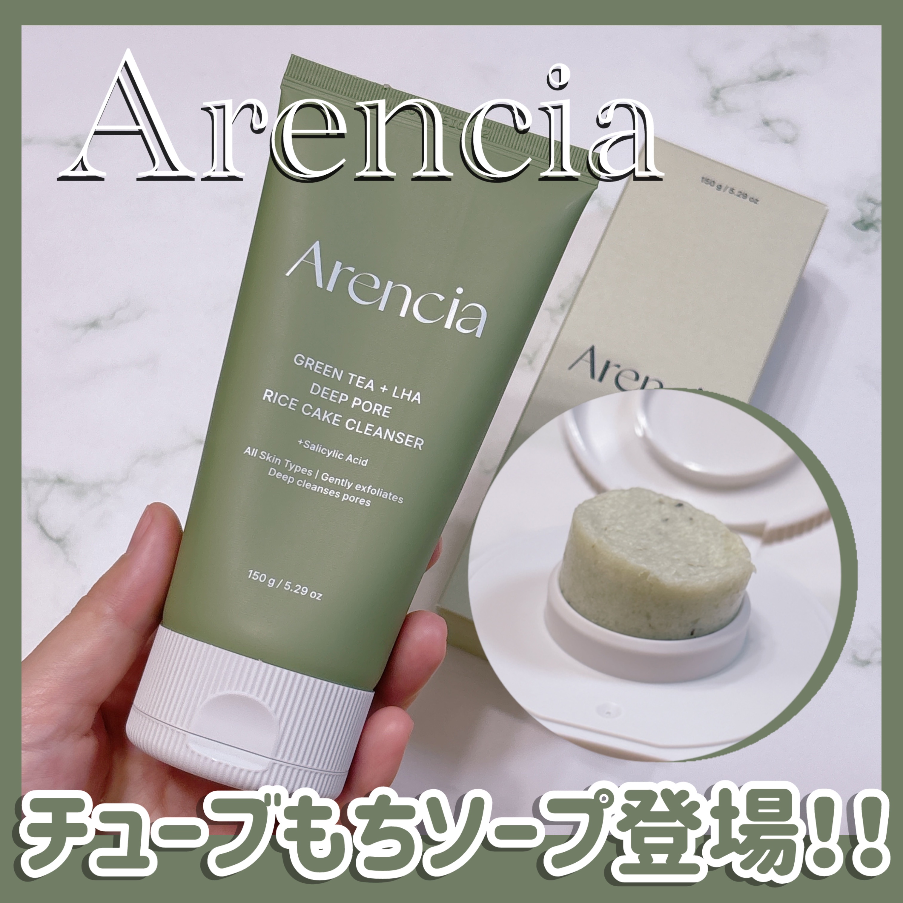 プレミアムもちソープ「グリーンアルティザン」/アレンシア/その他洗顔料を使ったクチコミ（1枚目）