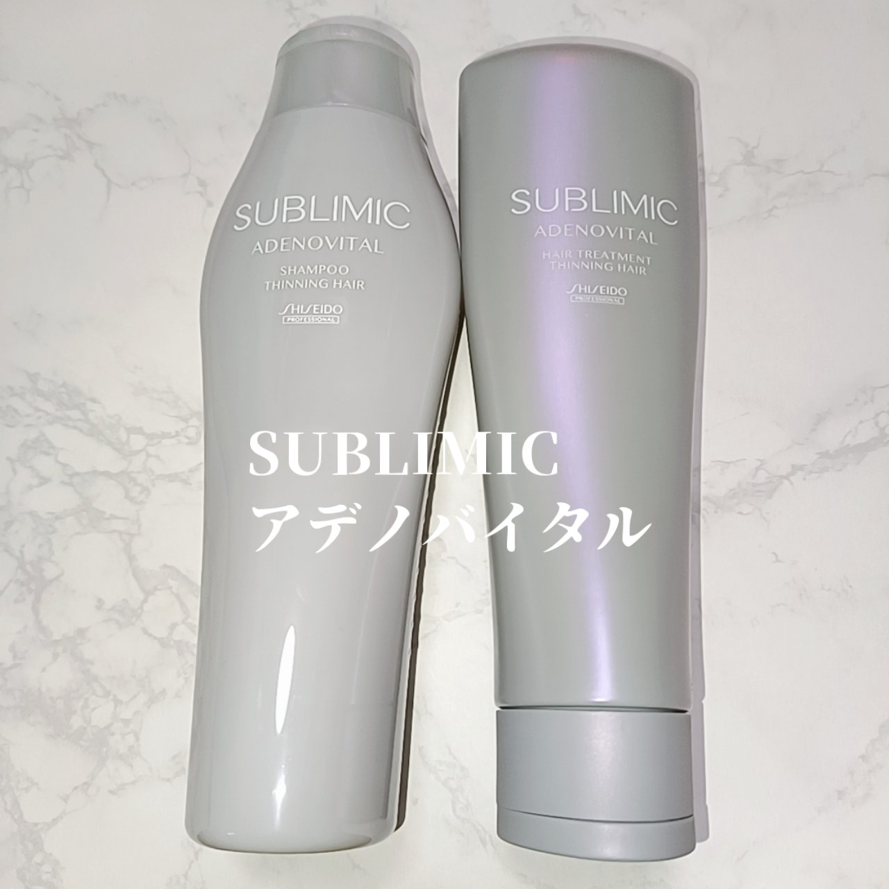 アデノバイタル ヘアトリートメント/サブリミック/洗い流すヘアトリートメントを使ったクチコミ（1枚目）