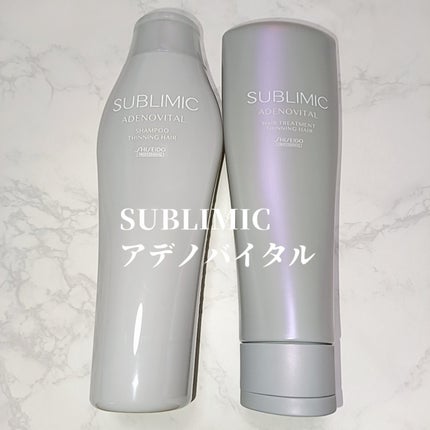アデノバイタル シャンプー/サブリミック/サロンシャンプーを使ったクチコミ(1枚目)