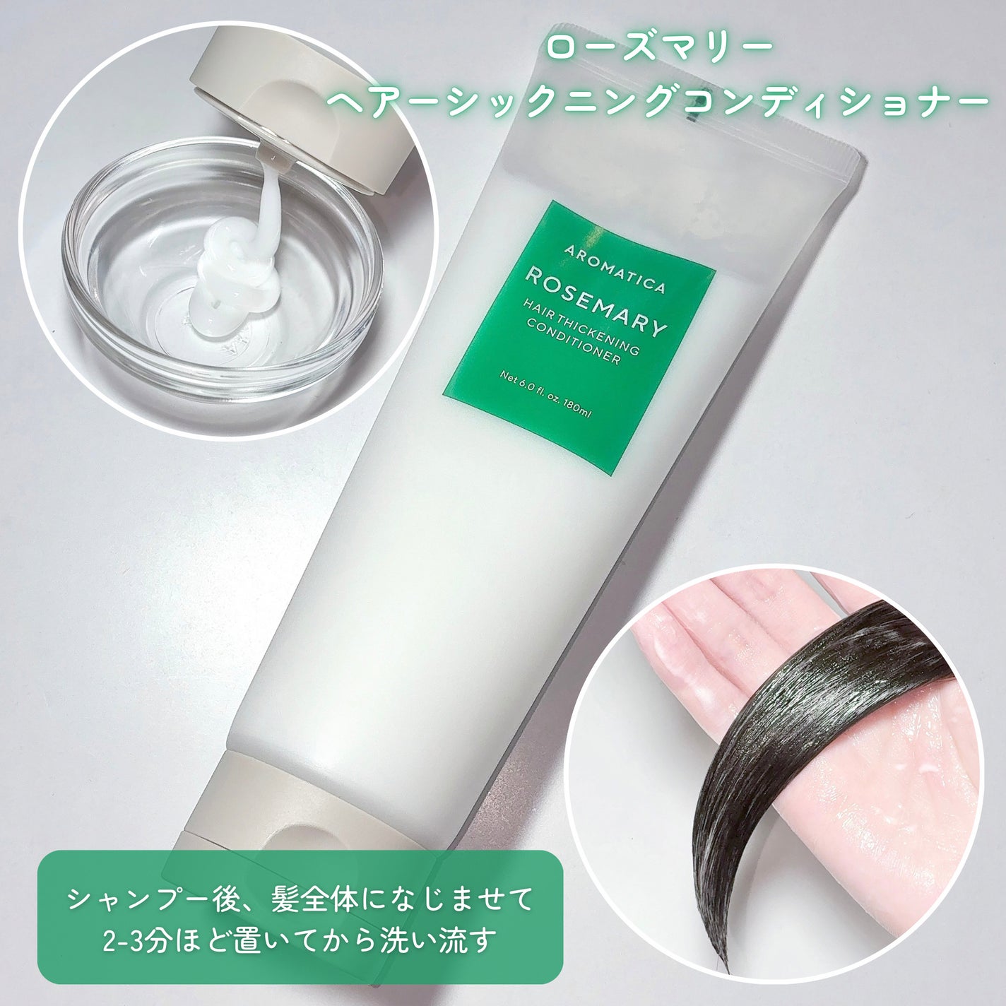 ローズマリースカルプスケーリングシャンプー/AROMATICA/市販シャンプーを使ったクチコミ(4枚目)