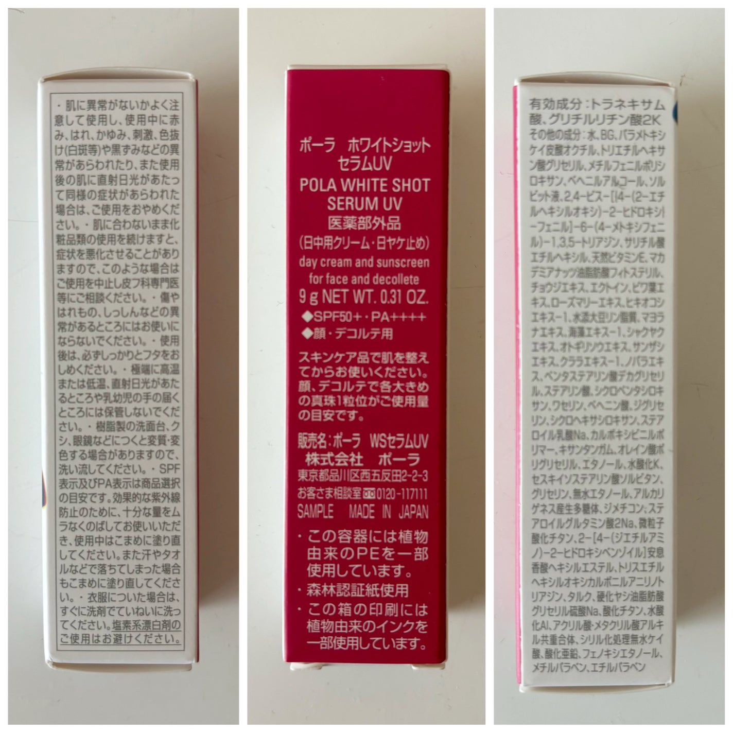 ホワイトショットセラムUV/POLA/化粧下地を使ったクチコミ(4枚目)