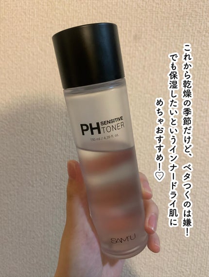 PHセンシティブトナー/SAM'U/化粧水を使ったクチコミ(4枚目)