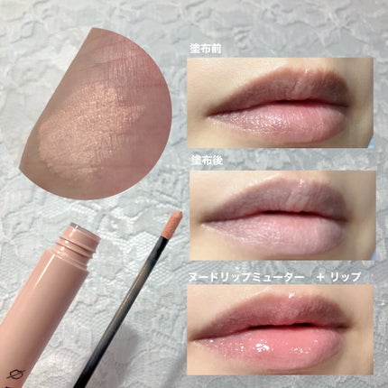 ヌードリップミューター/ナリスアップ/クリームコンシーラーを使ったクチコミ(4枚目)