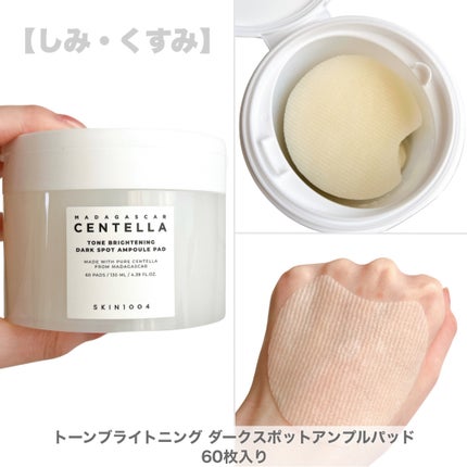 センテラ クイックカーミングパッド/SKIN1004/トナーパッドを使ったクチコミ(5枚目)