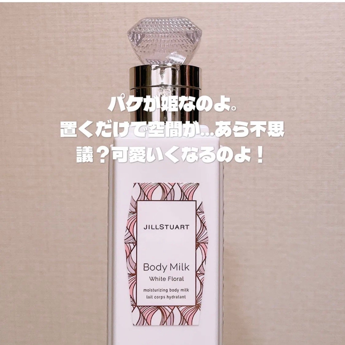 ジルスチュアート ボディミルク/JILL STUART/ボディミルクを使ったクチコミ(3枚目)