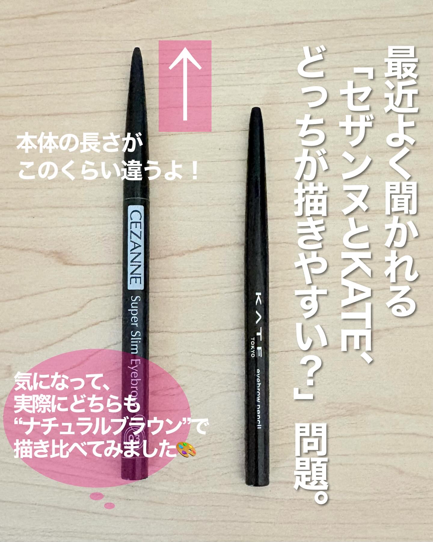 超細芯アイブロウ/CEZANNE/アイブロウペンシルを使ったクチコミ（2枚目）