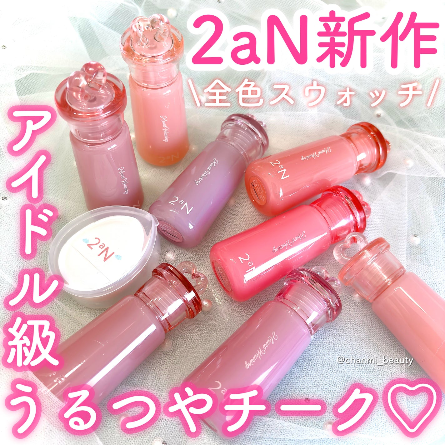 ハートウェアリングリキッドチーク/2aN/リキッドチークを使ったクチコミ(1枚目)