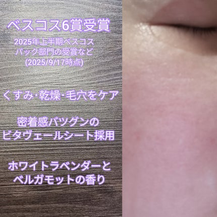 VCチャージ ホワイトマスク/PERFECT ONE FOCUS/シートマスク・パックを使ったクチコミ(2枚目)