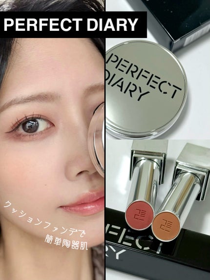 エクスプローラ12色 動物アイシャドウパレット/PERFECT DIARY/アイシャドウパレットを使ったクチコミ(1枚目)