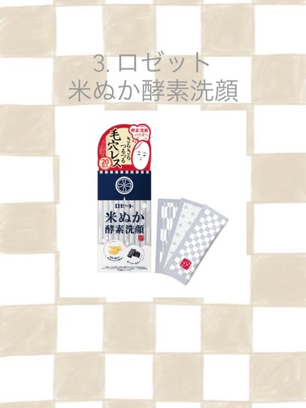 クレンジングジェル/ベジスキン/クレンジングジェルを使ったクチコミ(4枚目)