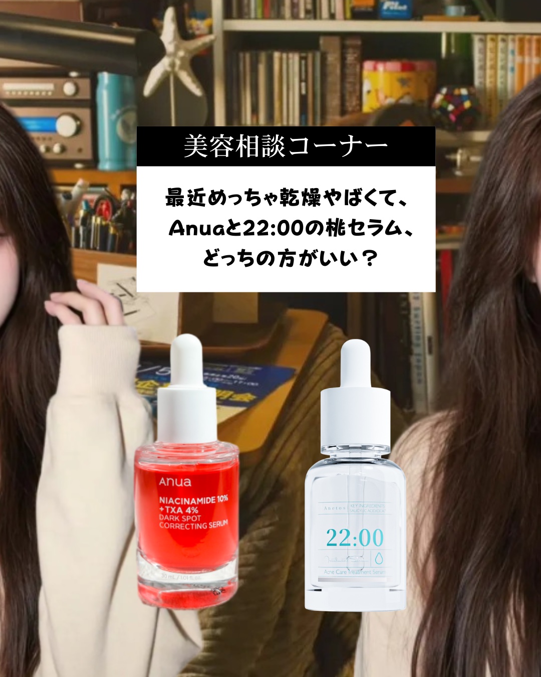 アネトス アクネケア トリートメント セラム/Anetos/美容液を使ったクチコミ（2枚目）