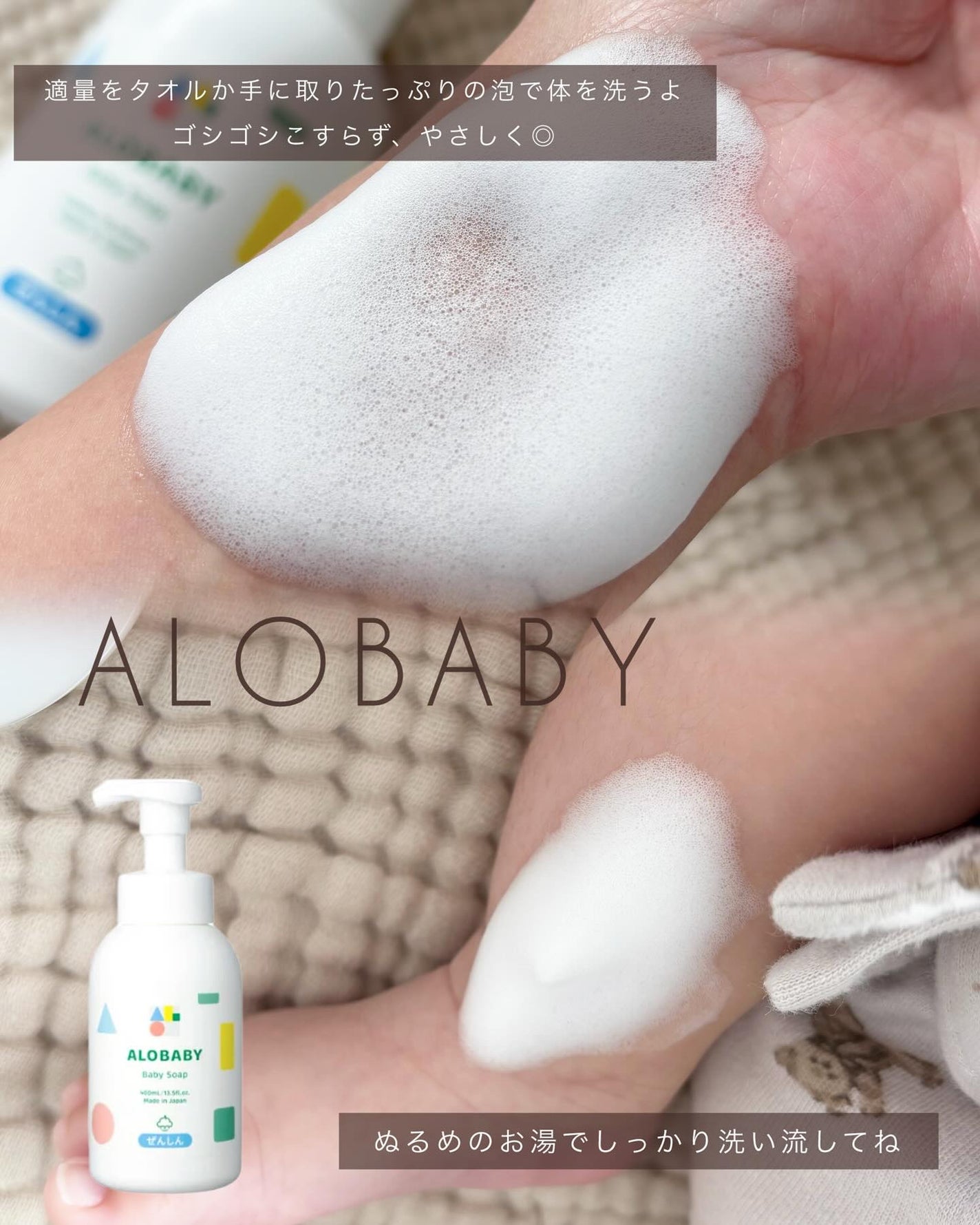 ベビーソープ/ALOBABY/ボディソープを使ったクチコミ(2枚目)