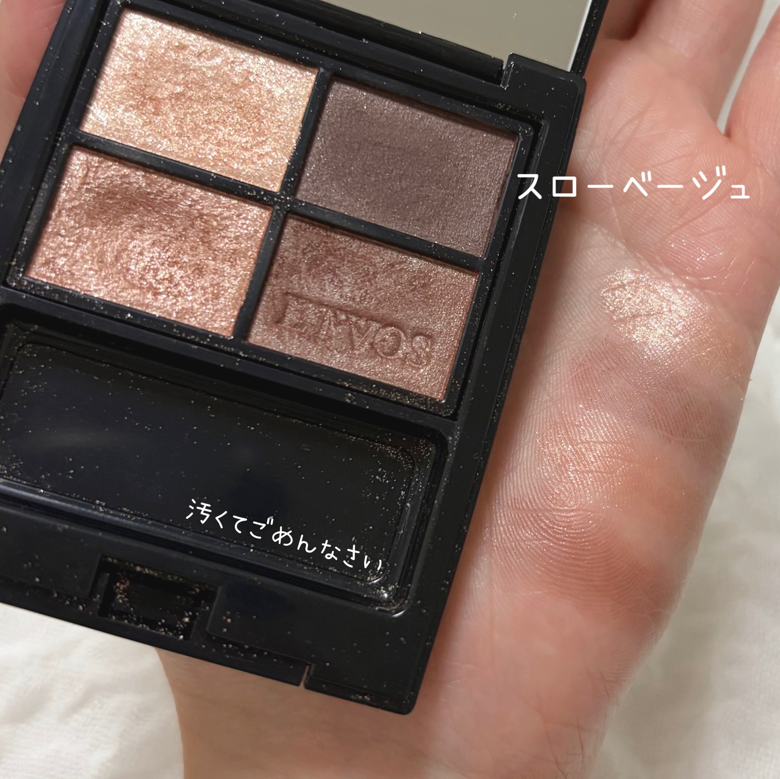 ミネラルクラッシィシャドー/エトヴォス/アイシャドウパレットを使ったクチコミ（2枚目）