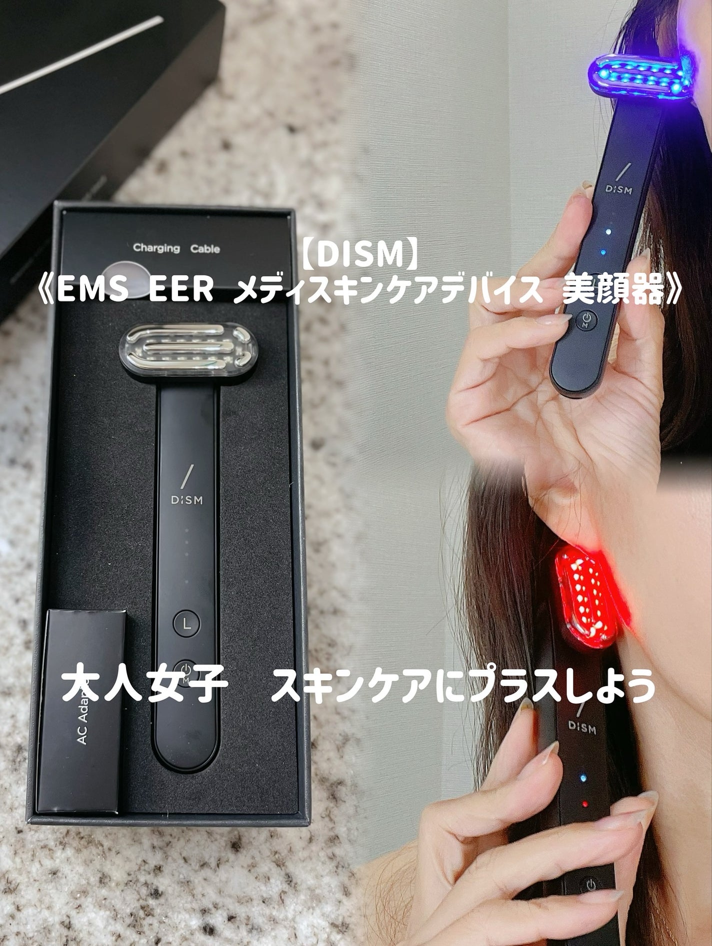ディズム EMS EER メディスキンケアデバイス/DISM/美顔器・マッサージを使ったクチコミ(1枚目)
